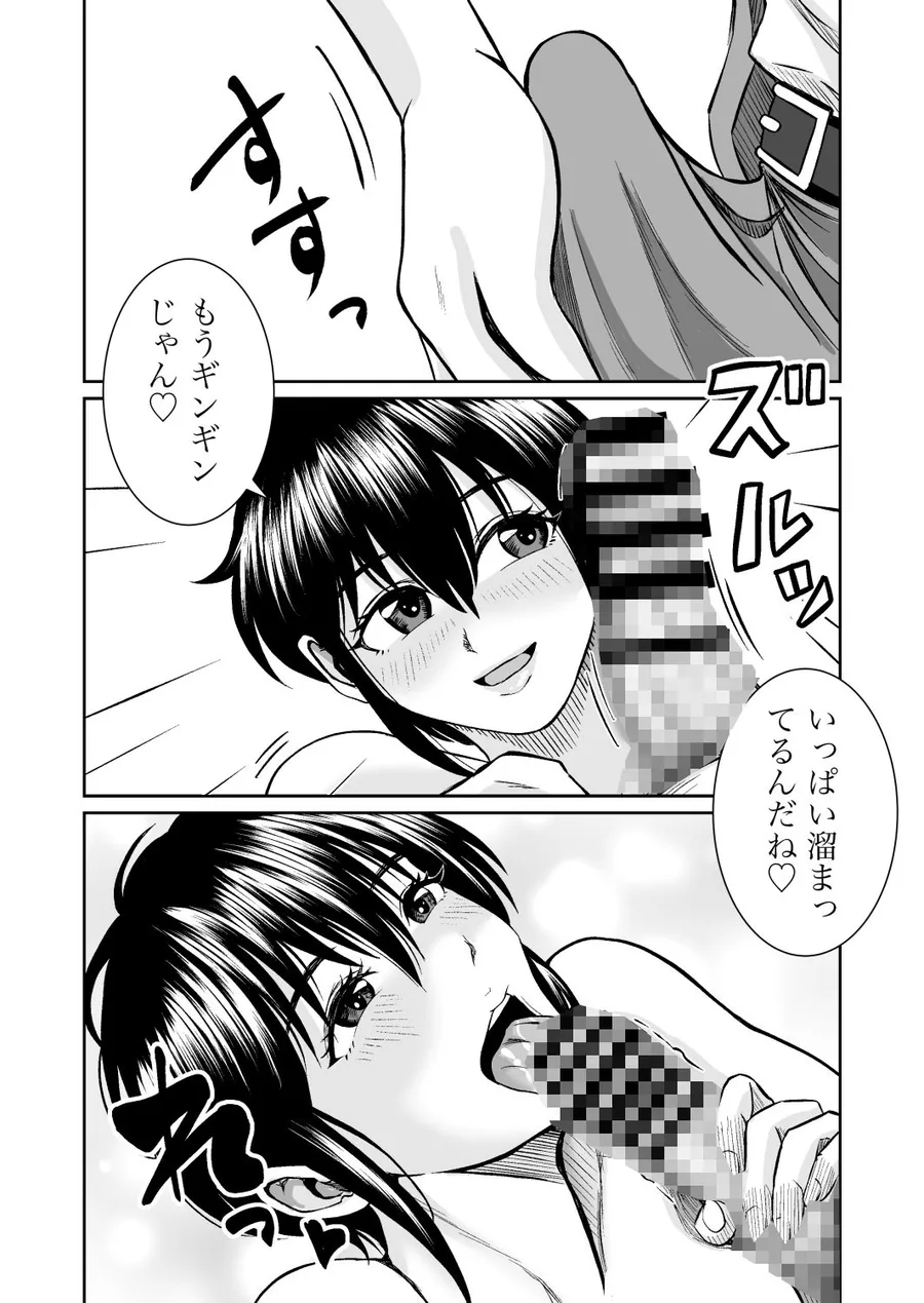 元カノの早川さん サンプル画像 6