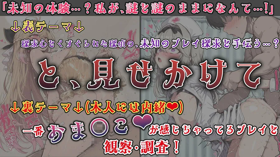 魔法少女おま〇こ感度の生ハメ調査記録 その2（3回戦目！） 〜調査してるつもりが、実はサレちゃってる件〜 サンプル画像 2