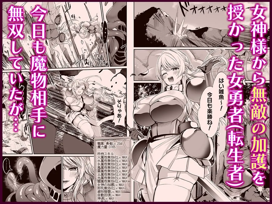 あらゆる属性を無効化する加護（絶頂魔法を除く）を受けた私が魔物なんかに負けるはずがない！ サンプル画像 2