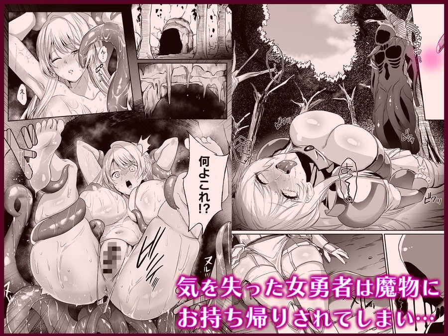 あらゆる属性を無効化する加護（絶頂魔法を除く）を受けた私が魔物なんかに負けるはずがない！ サンプル画像 4