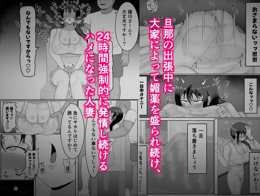 旦那の居ぬ間に人妻を媚薬漬けNTRする話 サンプル画像 2