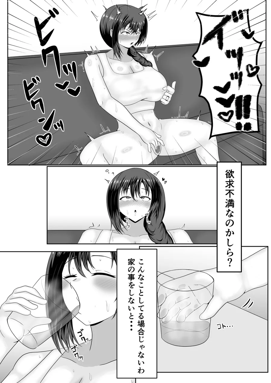 旦那の居ぬ間に人妻を媚薬漬けNTRする話 サンプル画像 8