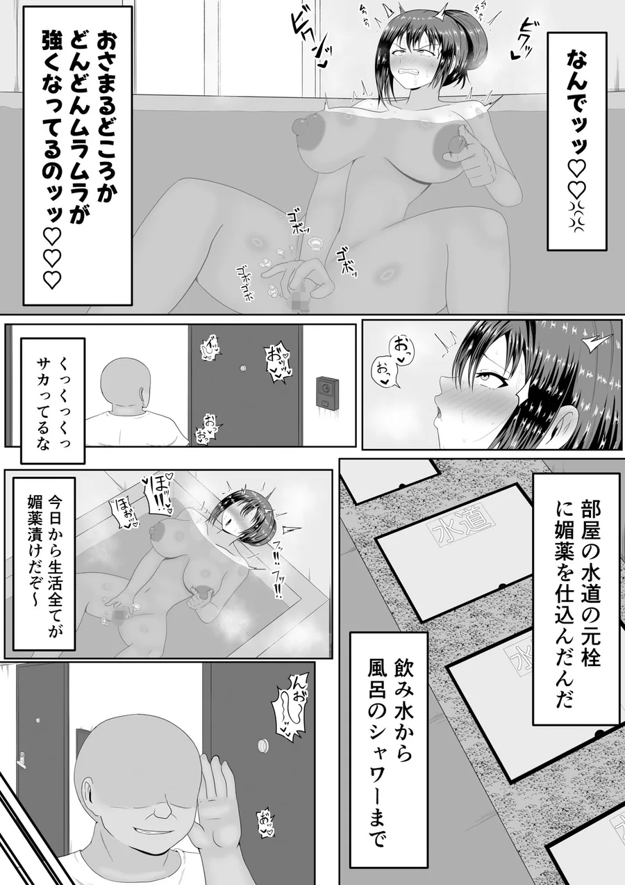 旦那の居ぬ間に人妻を媚薬漬けNTRする話 サンプル画像 10