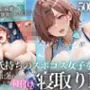 テニス部顧問の眠剤NTR Vol.2