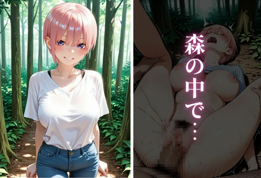 森の中で彼女は寝取られた サンプル画像 4