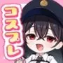コスプレ×らむちガールズ