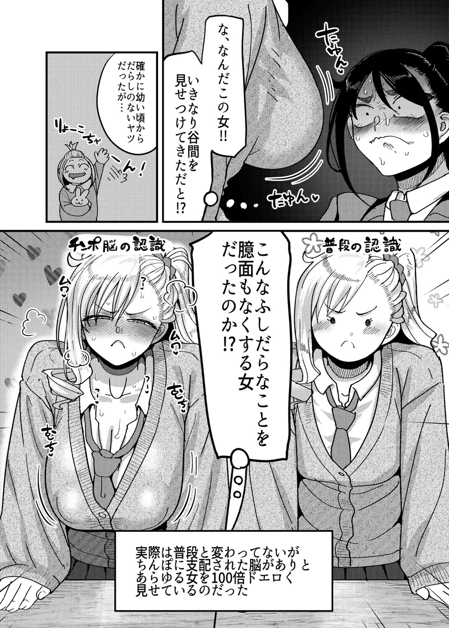 堅物風紀委員長にアレ！！ 生えちゃいました！！ サンプル画像 7