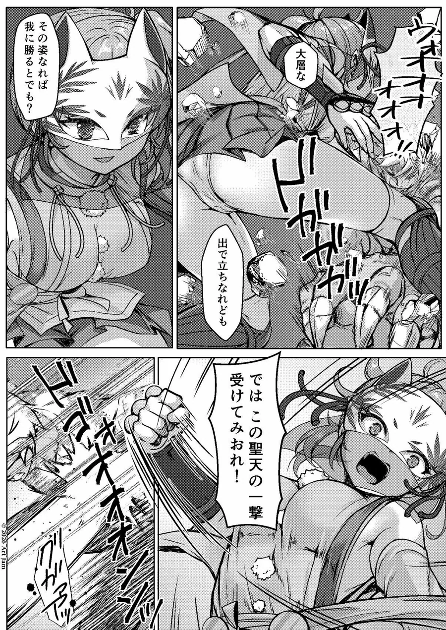 敗北の退魔巫女は淫ら汁を絞られる巻之二 槙 サンプル画像 2