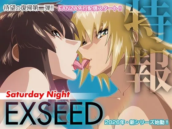 EXSEED Saturday Night（2026年6月分） サンプル画像 2