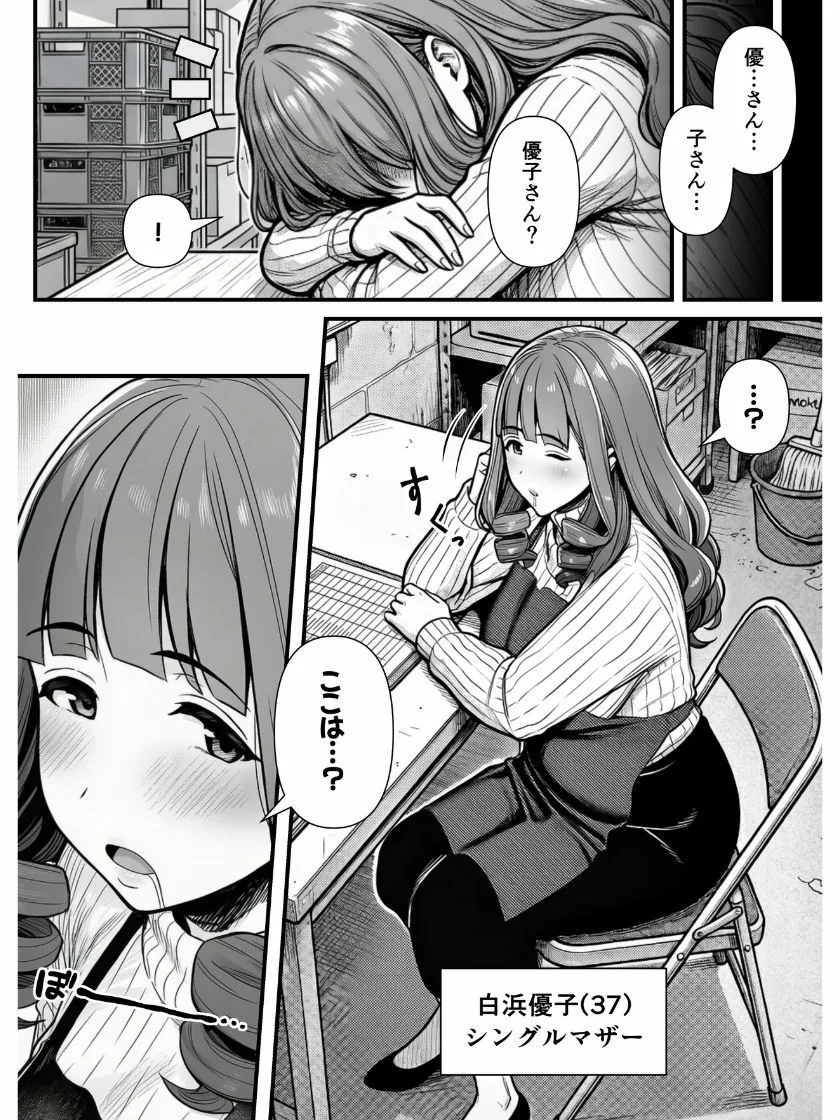母娘催●姦〜幸せに暮らす巨乳親子を滅茶苦茶に犯した記録〜 サンプル画像 7