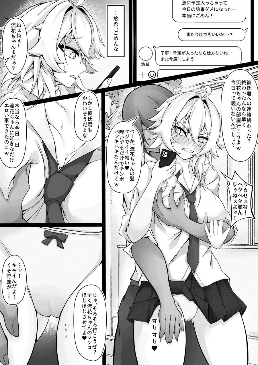 気の強い幼馴染がクズの先輩に屈服させられるまで  弐 サンプル画像 4