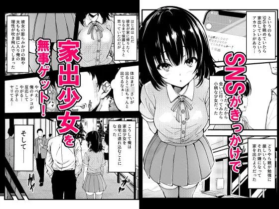 家出少女を自宅に連れ込んでHしまくったら5年後に心も体も淫乱に成長してしまった サンプル画像 2