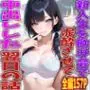 新入生を飲み会で泥●させて中出しした翌日の話