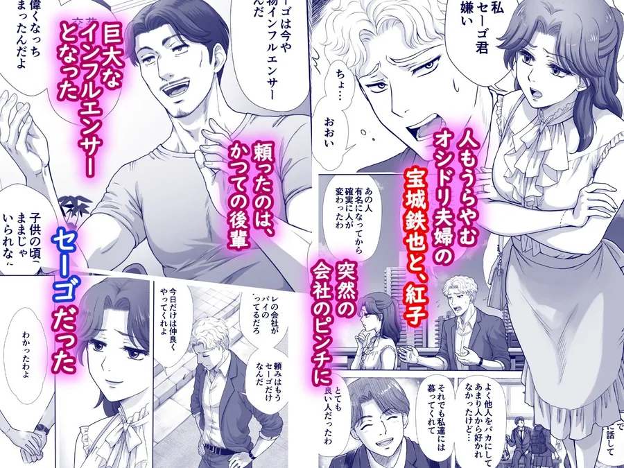 嫌いなアイツと夫婦交換 サンプル画像 2