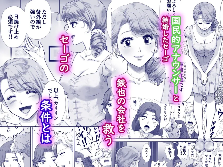 嫌いなアイツと夫婦交換 サンプル画像 3