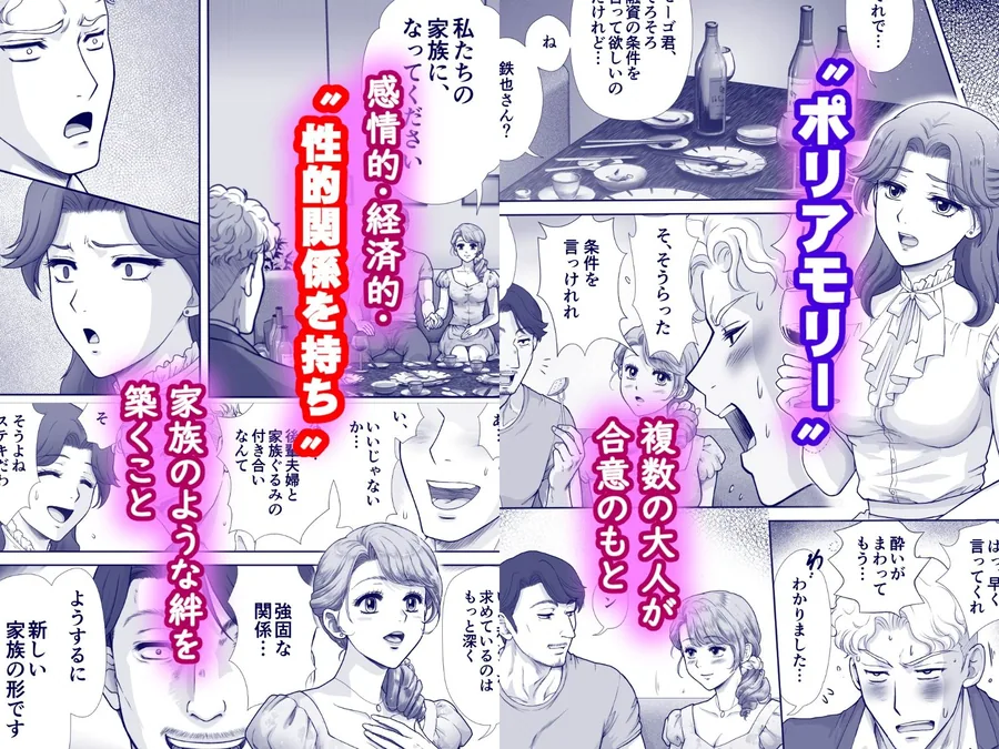 嫌いなアイツと夫婦交換 サンプル画像 4
