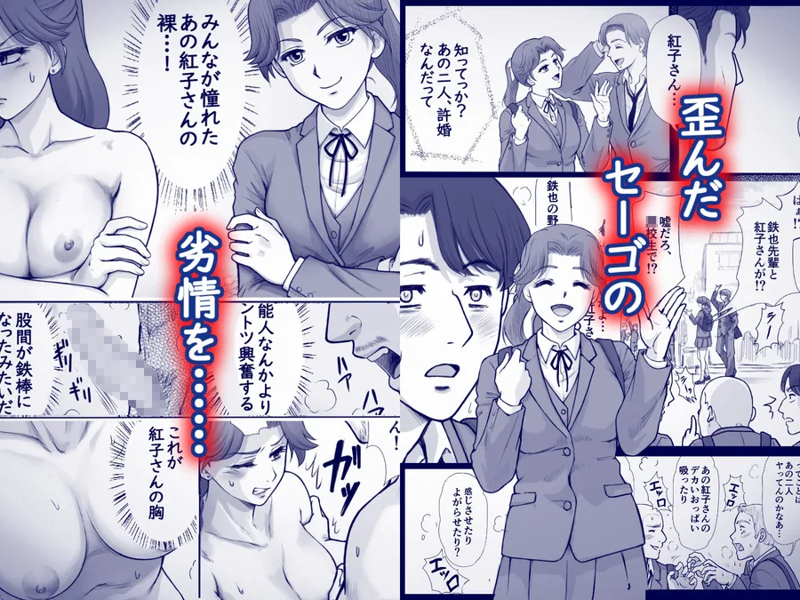 嫌いなアイツと夫婦交換 サンプル画像 8