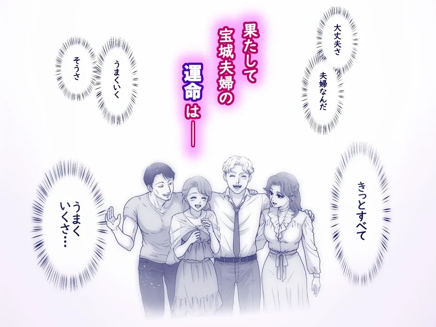 嫌いなアイツと夫婦交換 サンプル画像 11
