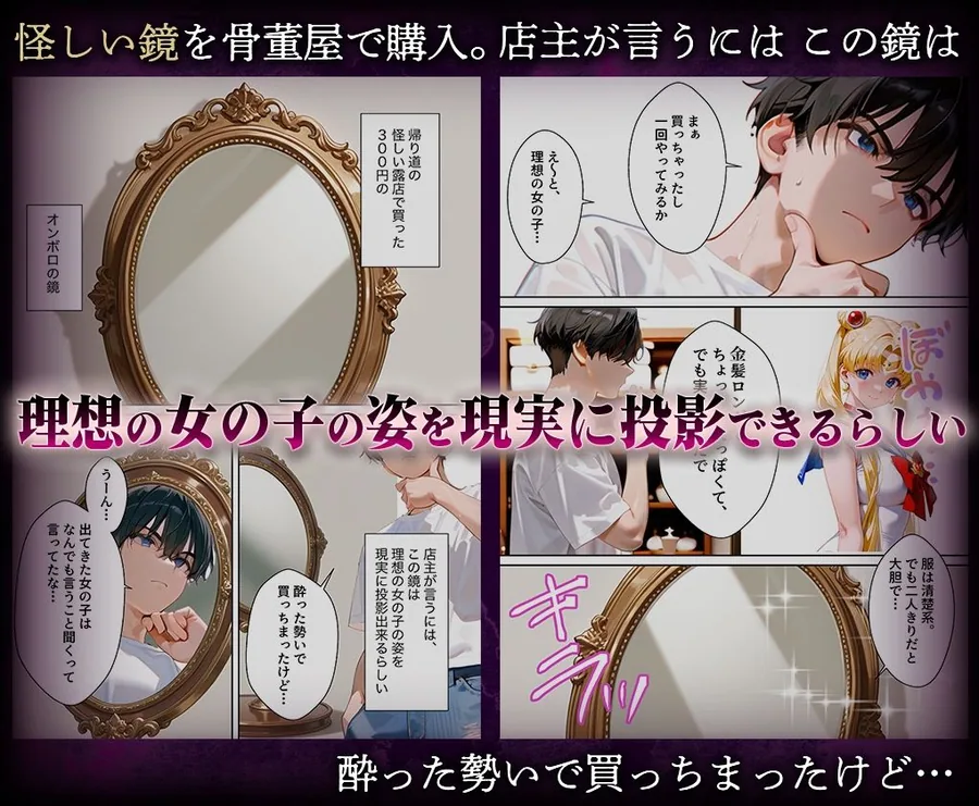 喚鏡で作った彼女が何でも言うことを聞きすぎて孕ませ放題  セーラーム○ン サンプル画像 2