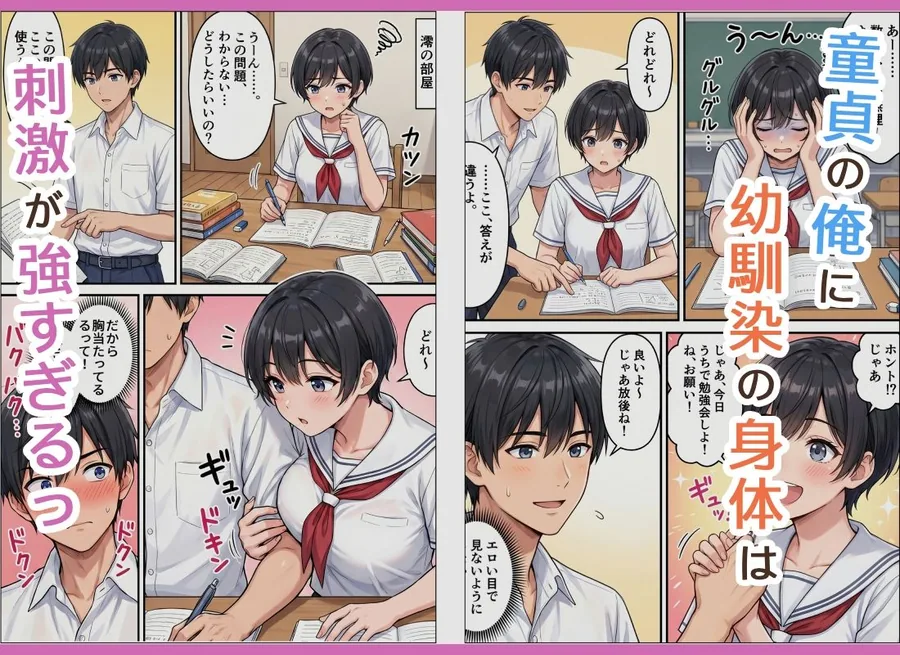 むっちり成長したボーイッシュ幼馴染がエロすぎる！ サンプル画像 4