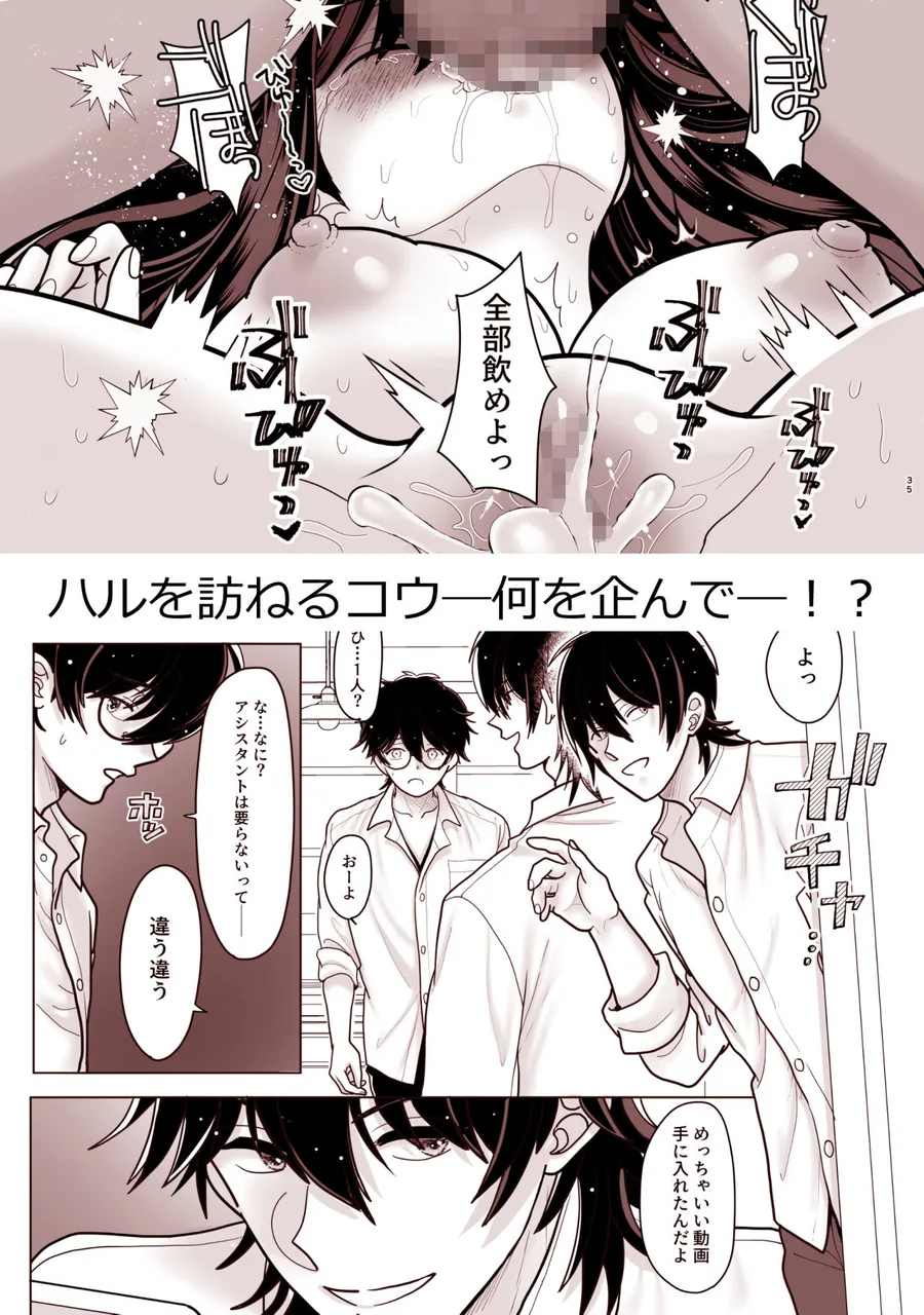 両片思いの幼馴染の喘ぎ声が聞こえる件について2 サンプル画像 6