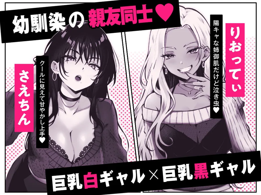 親友に母乳の悩みを相談したら、なぜか甘々にバチクソ犯●れてた話 サンプル画像 2