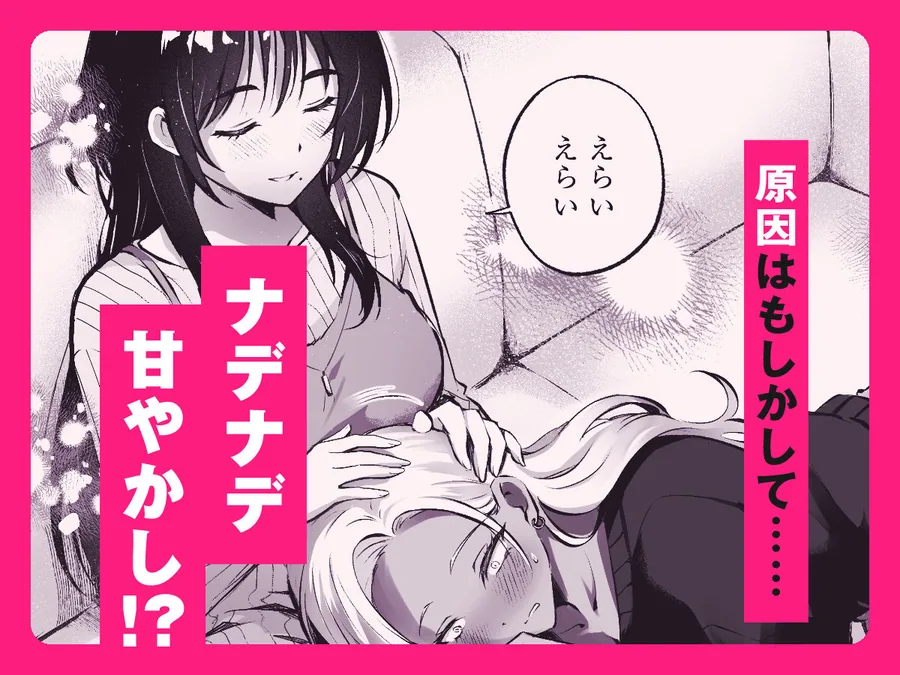 親友に母乳の悩みを相談したら、なぜか甘々にバチクソ犯●れてた話 サンプル画像 4