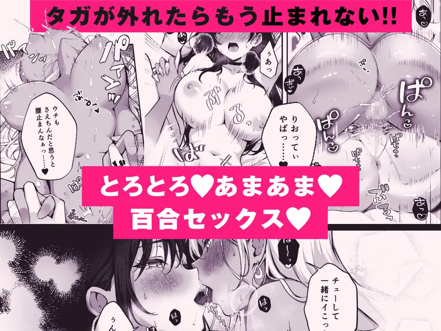 親友に母乳の悩みを相談したら、なぜか甘々にバチクソ犯●れてた話 サンプル画像 11