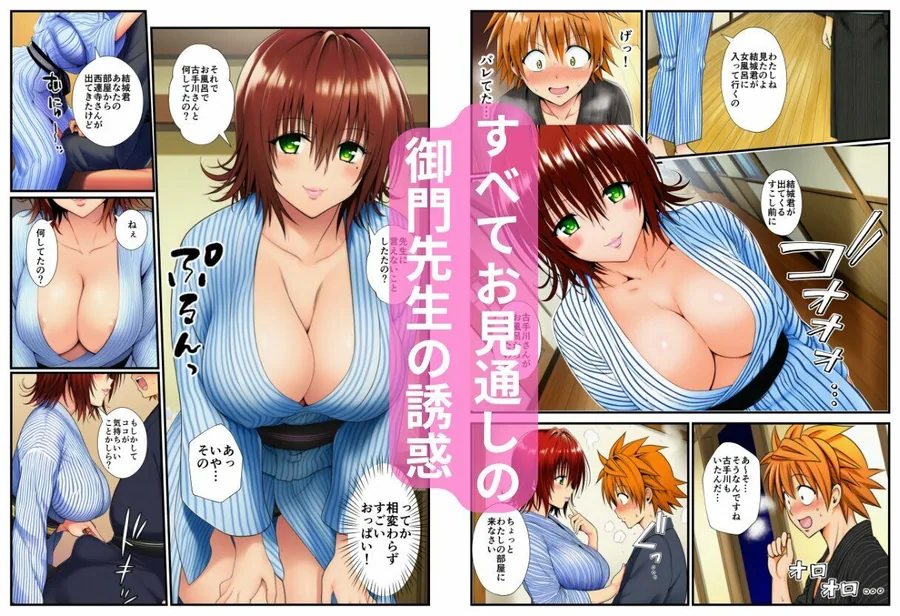 温泉とらぶる！ラッキースケベでセックスしました【西連寺春菜・古手川唯・御門涼子編】 サンプル画像 3