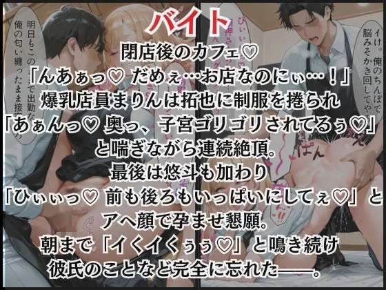 彼氏に言えない禁断H  総集編5作品セット！ サンプル画像 7