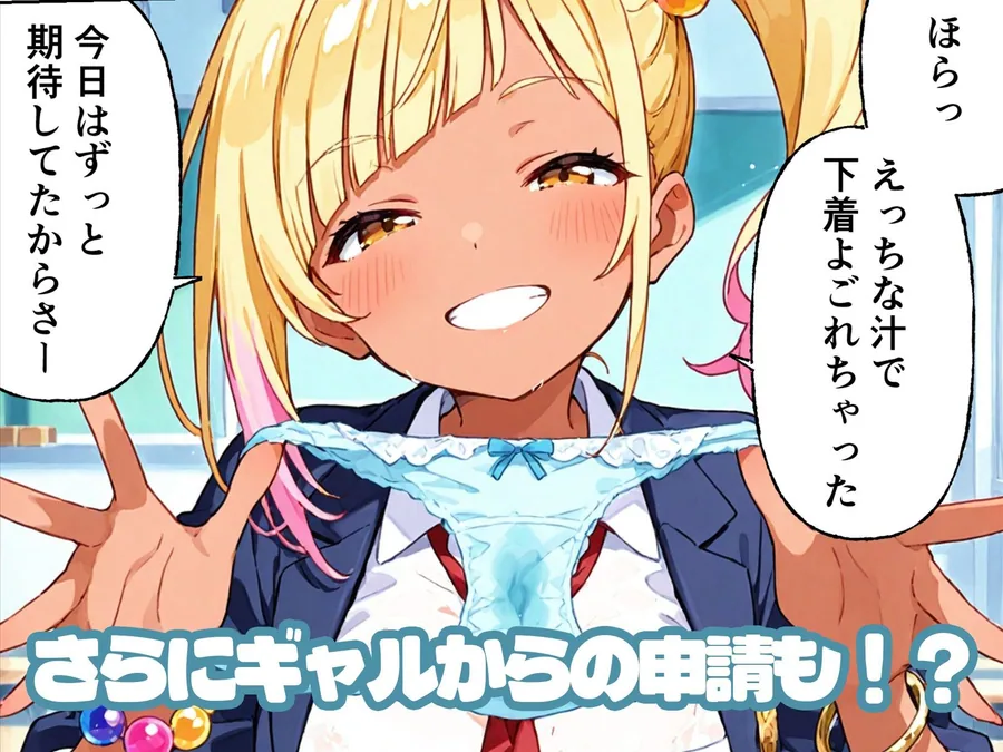 孕ませ係は僕一人！？  学園の処女たちと合法種付け放題！ サンプル画像 7