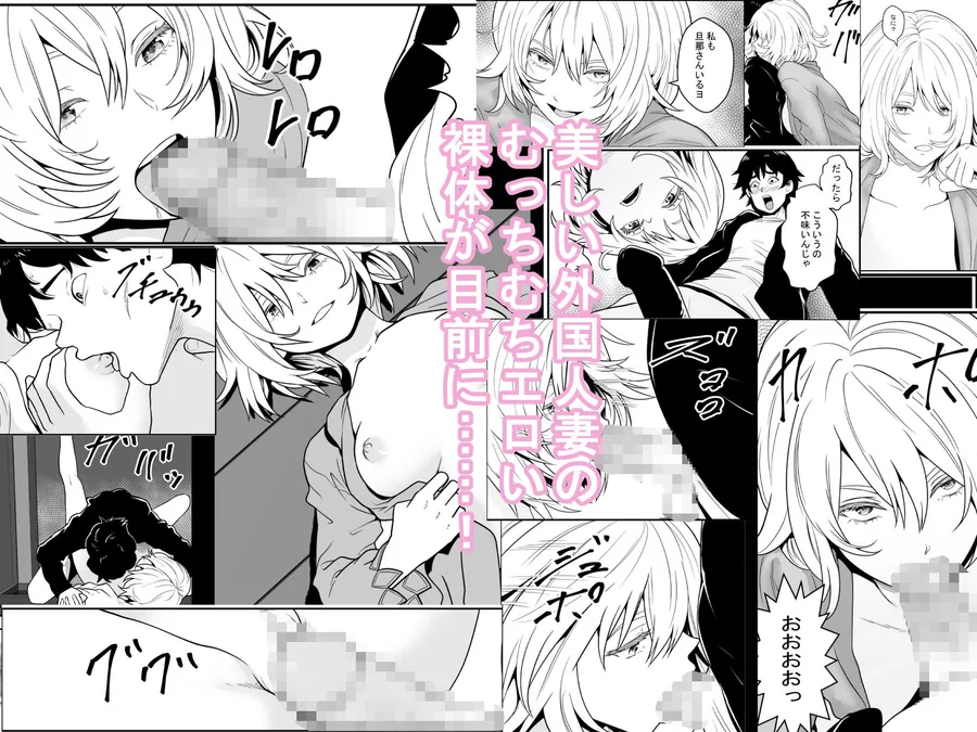 妻と私と2階の外国人夫婦 サンプル画像 3