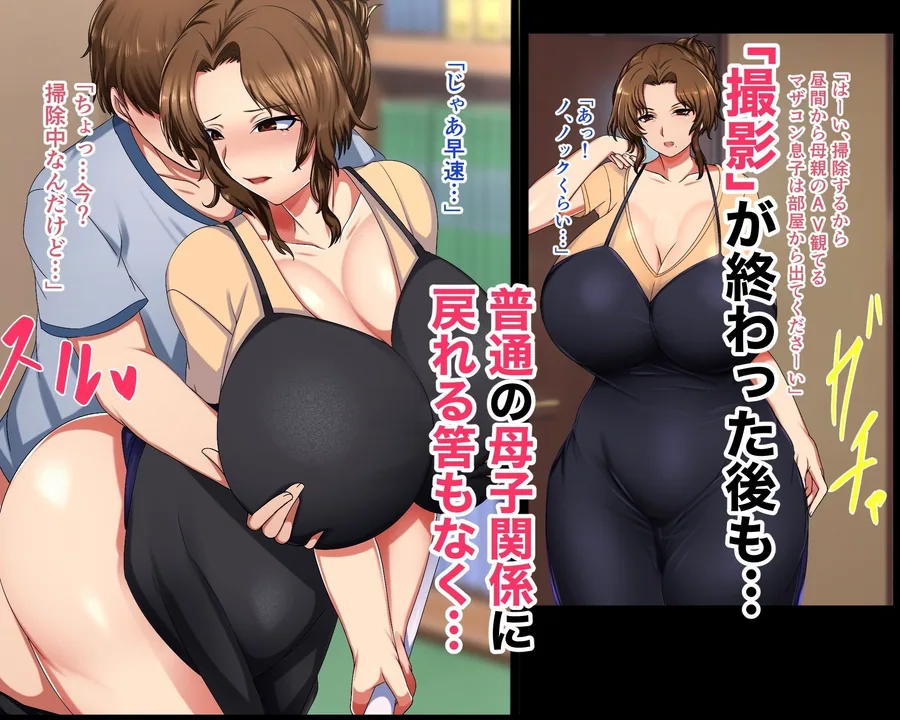 AV女優の母と本物の母子セックスAV撮りました。 サンプル画像 6