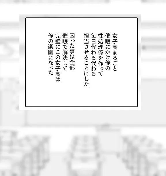 学級生徒全員催●中出し合意4 サンプル画像 2