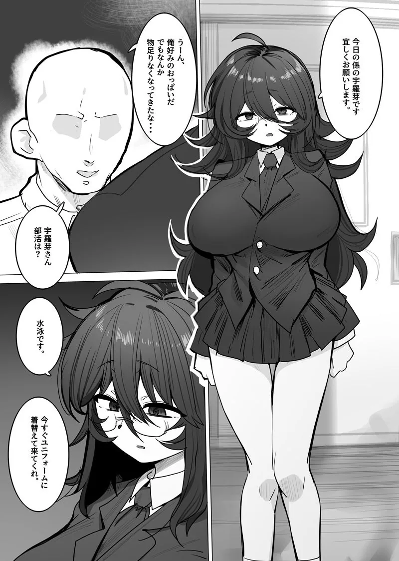 学級生徒全員催●中出し合意4 サンプル画像 3