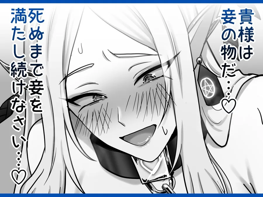 【絶対オス】完全征服（快楽依存）〜爆乳エルフ女王が堕ちるまで〜 サンプル画像 2