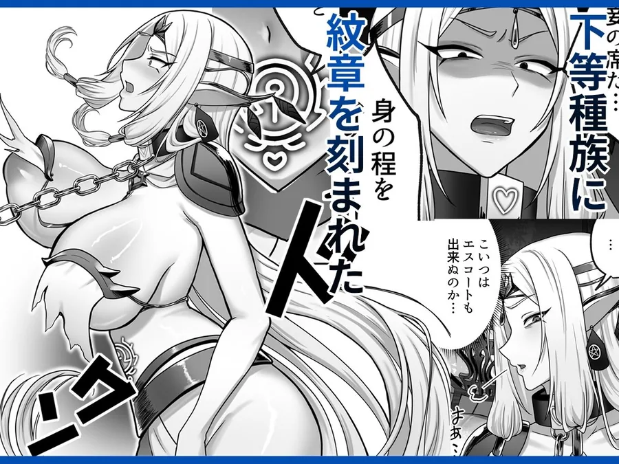 【絶対オス】完全征服（快楽依存）〜爆乳エルフ女王が堕ちるまで〜 サンプル画像 3