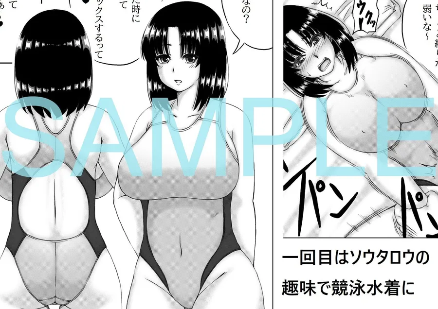 義母と僕の妊活計画2 サンプル画像 3