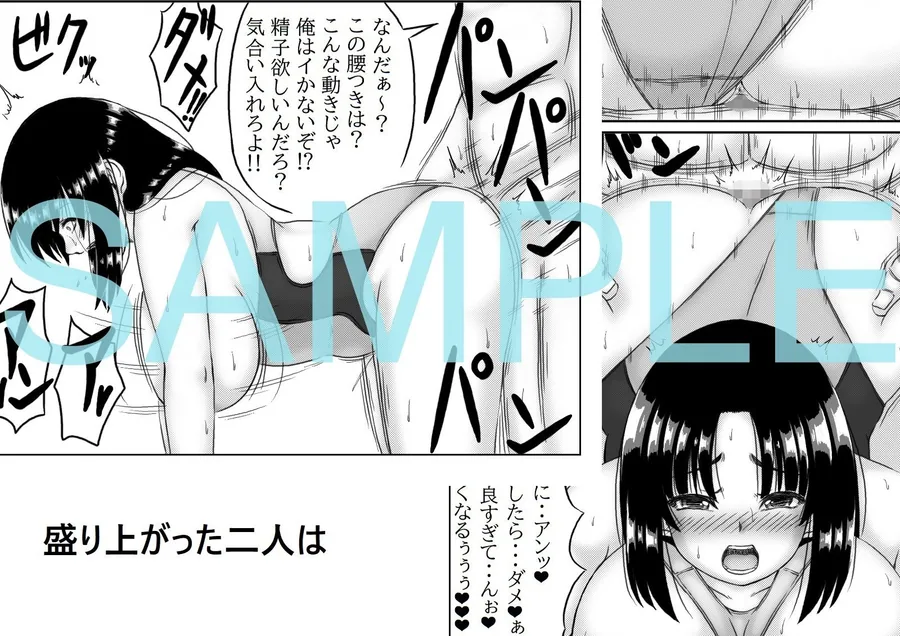 義母と僕の妊活計画2 サンプル画像 4