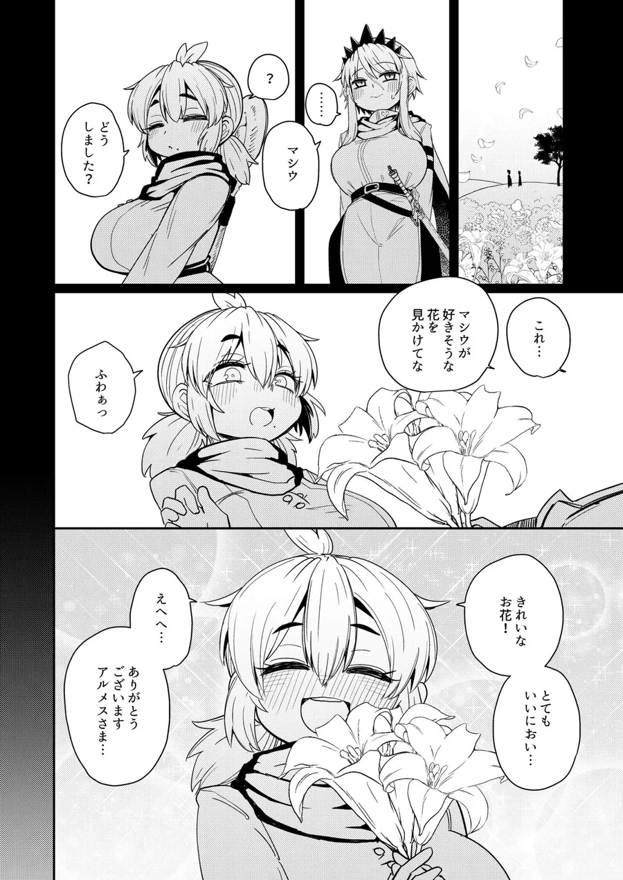 207番目の勇者と催淫の花嫁 サンプル画像 4