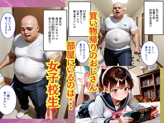 【500枚】妻を亡くして10年ご無沙汰だったおじさんが娘の同級生と子作りセックスしまくった話【女子校生】 サンプル画像 3
