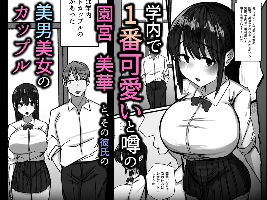セックスを馬鹿にする先輩はベロチューが大好き サンプル画像 3