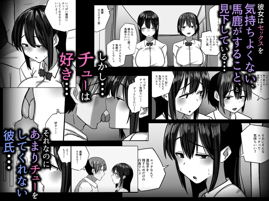 セックスを馬鹿にする先輩はベロチューが大好き サンプル画像 4