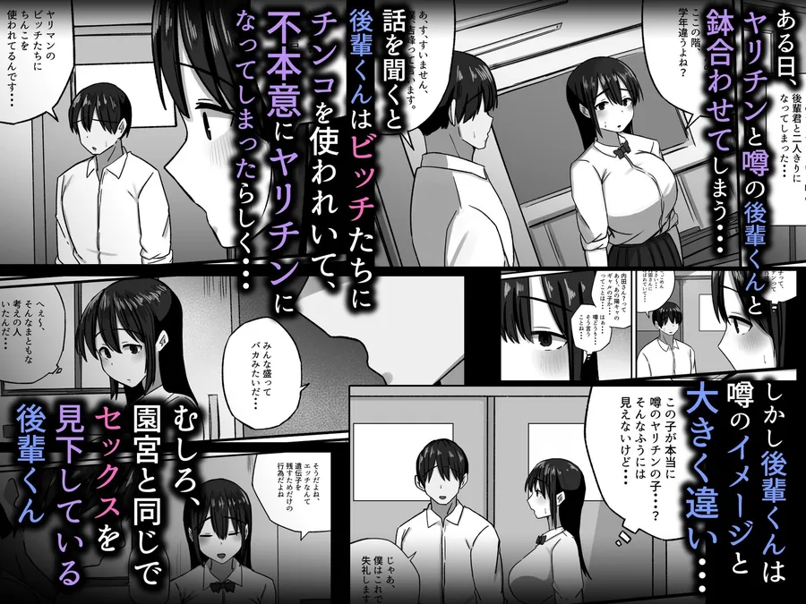 セックスを馬鹿にする先輩はベロチューが大好き サンプル画像 5