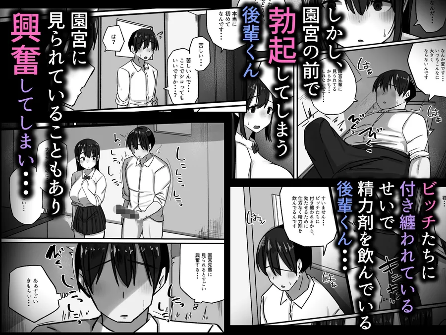 セックスを馬鹿にする先輩はベロチューが大好き サンプル画像 6