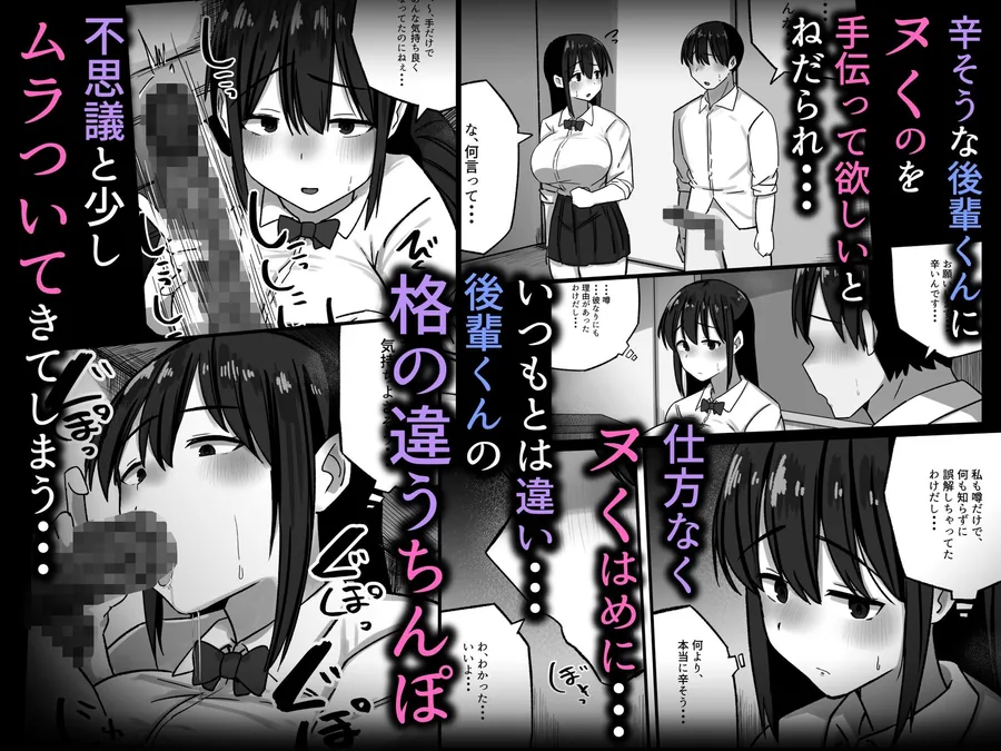 セックスを馬鹿にする先輩はベロチューが大好き サンプル画像 7