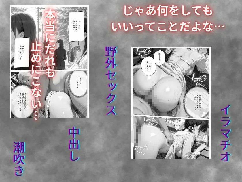 精子至上主義 〜いかなる非同意性行為も正当化される街〜 サンプル画像 5