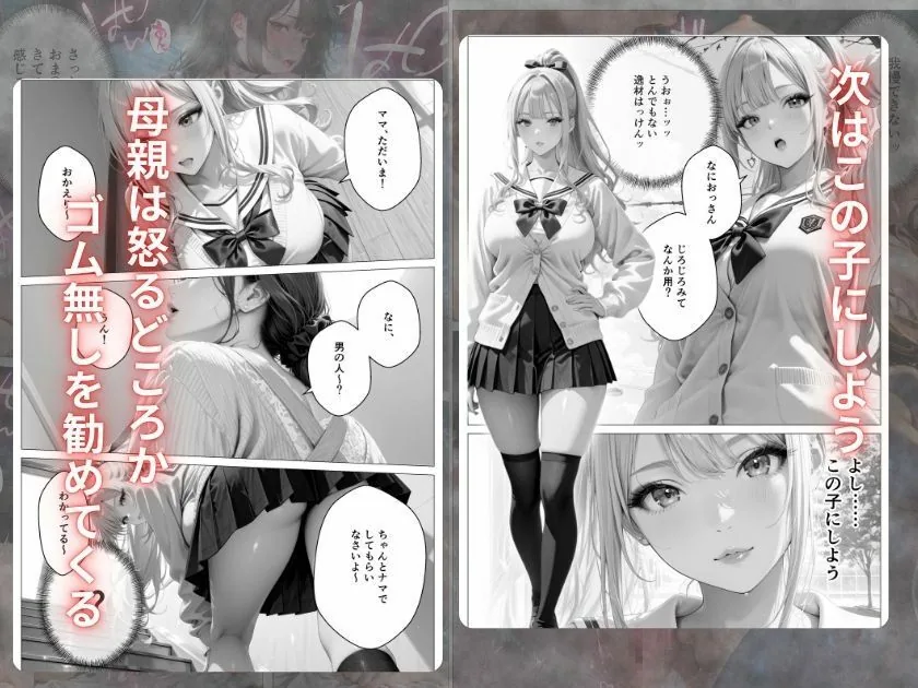 精子至上主義 〜いかなる非同意性行為も正当化される街〜 サンプル画像 7