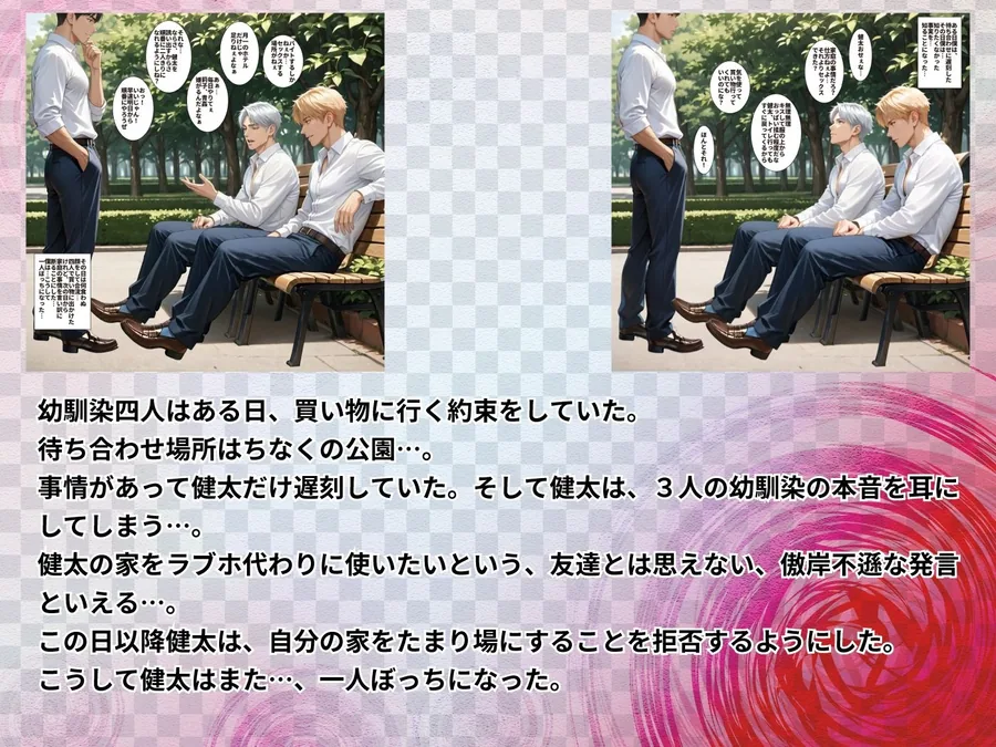 白ギャル3人とのNTRヤリ部屋になって親友にバレちゃった話 サンプル画像 7