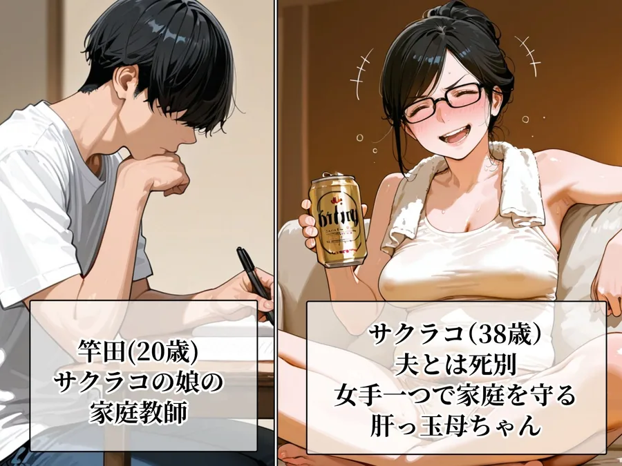肝っ玉母ちゃん  女に戻る サンプル画像 2